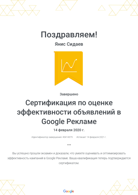 специалист google ads