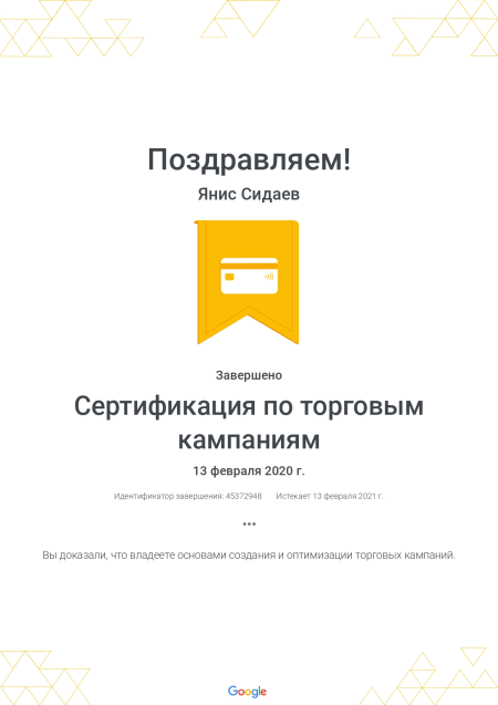 специалист google ads